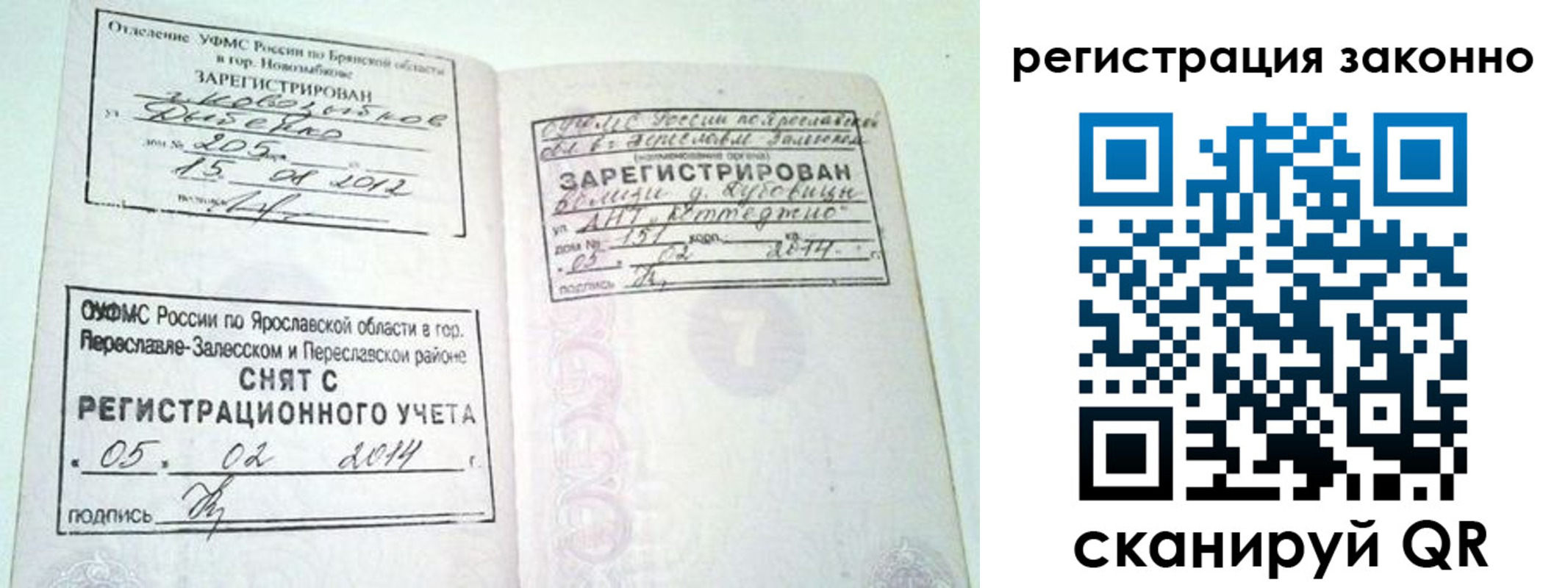 прописка для школы в Реже