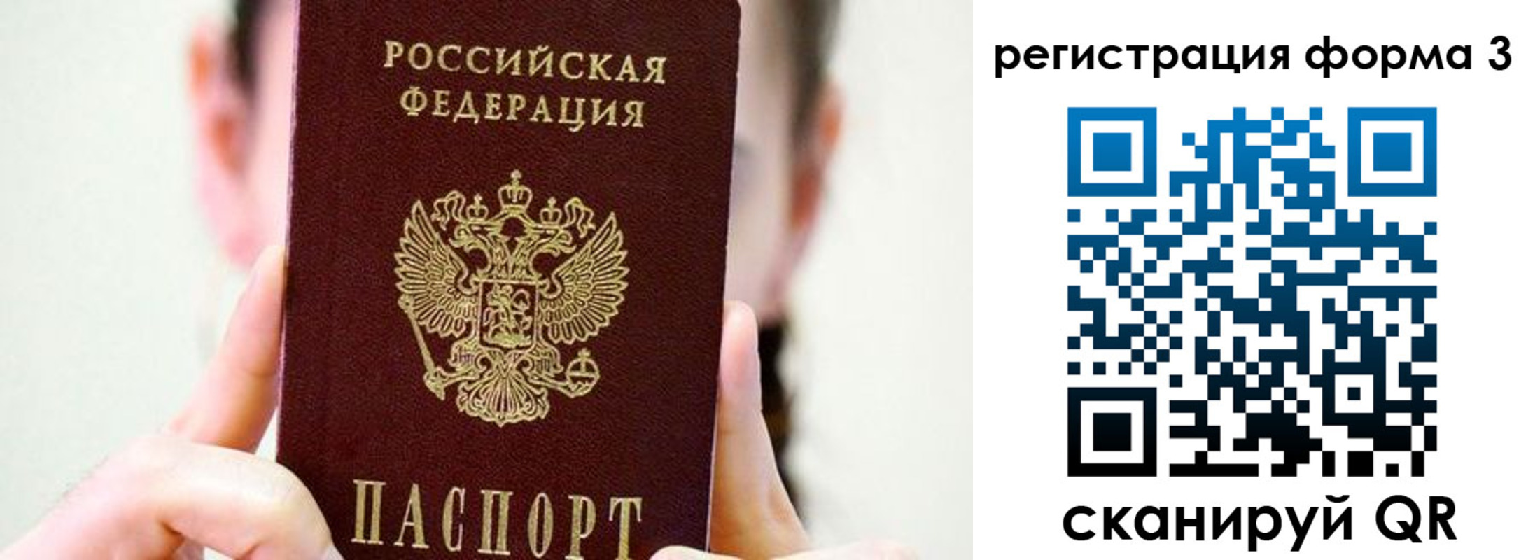 прописка штамп в Реже