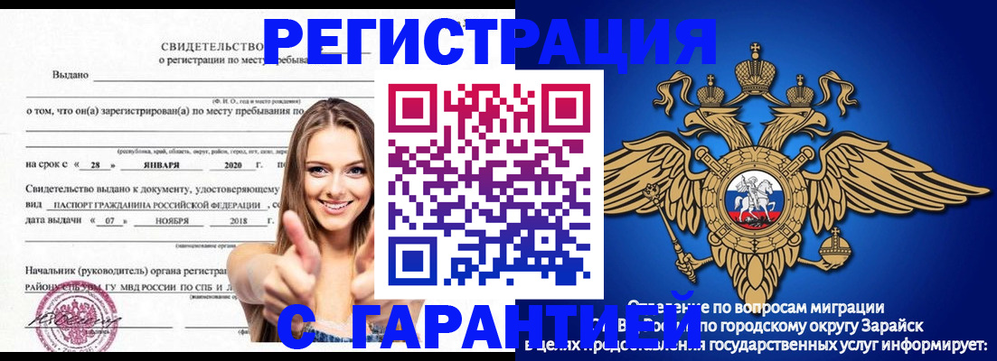 регистрация в Реже